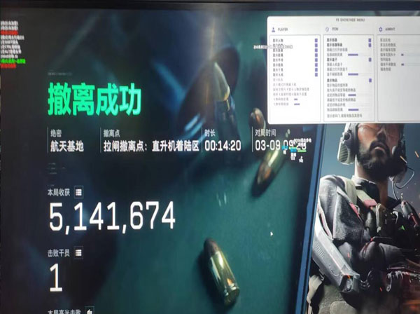 三角洲2透视透视自瞄效果